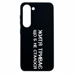 Samsung S23