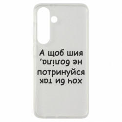 Samsung S24