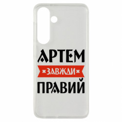 Samsung S24