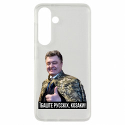 Samsung S24