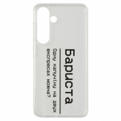 Samsung S24