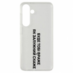 Samsung S24