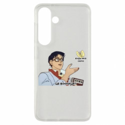 Samsung S24