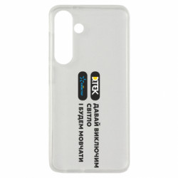 Samsung S24