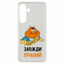 Samsung S24
