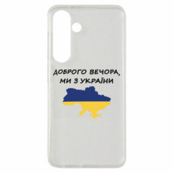 Samsung S24