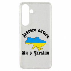 Samsung S24
