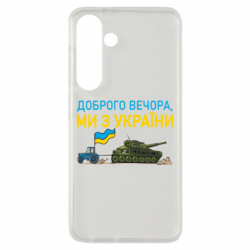 Samsung S24