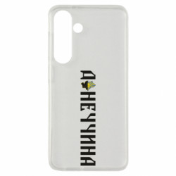 Чехол из раздела Наша Донеччина Донецкая область для Samsung S24 - FATLINE Чехол из раздела Наша Донеччина Донецкая область для Samsung S24