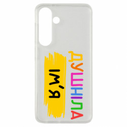 Samsung S24