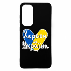 Чехол из раздела Міста України Херсон - это Украина для Samsung S24 FE - FATLINE Чехол из раздела Міста України Херсон - это Украина для Samsung S24 FE