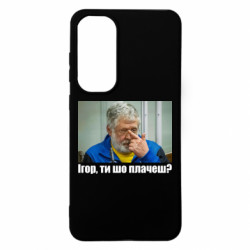 Samsung S24 FE