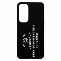 Чехол из раздела Авторские принты Психоневрологический диспансер для Samsung S24 FE - FATLINE Чехол из раздела Авторские принты Психоневрологический диспансер для Samsung S24 FE