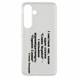 Samsung S24