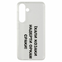 Samsung S24