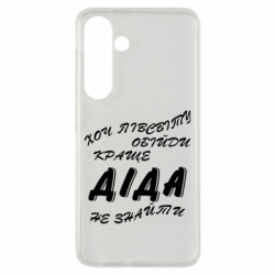 Samsung S24