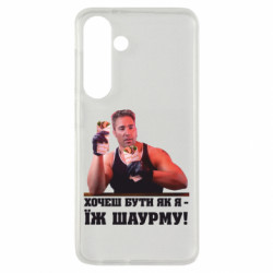 Samsung S24