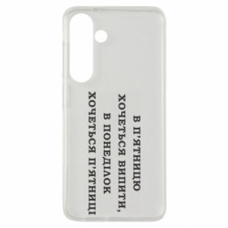 Samsung S24