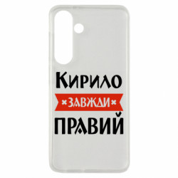 Samsung S24