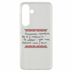 Samsung S24