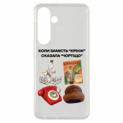 Samsung S24