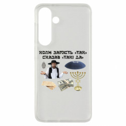 Samsung S24