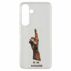 Samsung S24