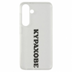Samsung S24
