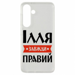 Samsung S24