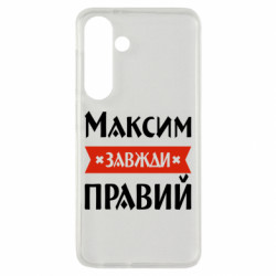 Samsung S24