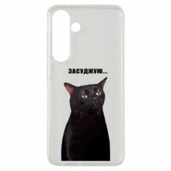 Samsung S24