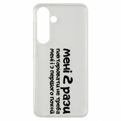 Samsung S24