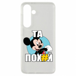 Samsung S24