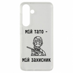 Samsung S24