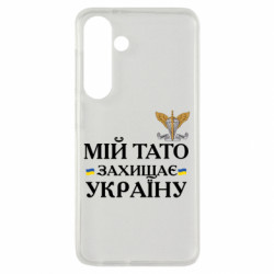 Samsung S24