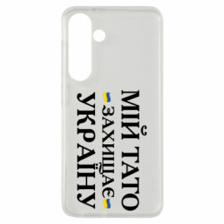 Samsung S24