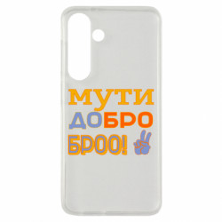 Samsung S24