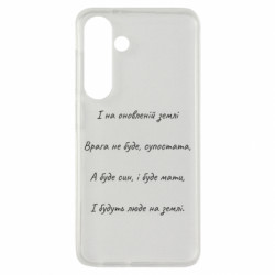 Samsung S24