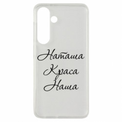 Samsung S24