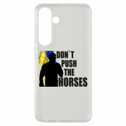 Чехол из раздела Бокс/Кикбоксинг Don’t push the horses Усик для Samsung S24