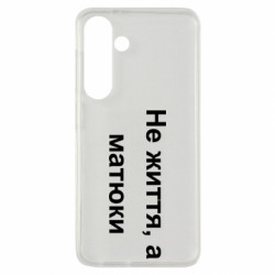 Samsung S24