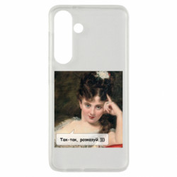 Samsung S24