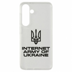 Чехол из раздела Герб України Интернет армия Украины для Samsung S24 - FATLINE Чехол из раздела Герб України Интернет армия Украины для Samsung S24