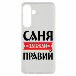 Samsung S24