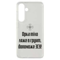 Samsung S24