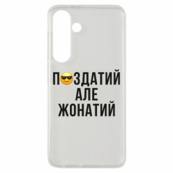 Samsung S24