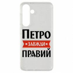 Samsung S24