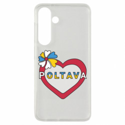 Чехол из раздела Полтава Полтава, цветок и сердце. для Samsung S24 - FATLINE Чехол из раздела Полтава Полтава, цветок и сердце. для Samsung S24