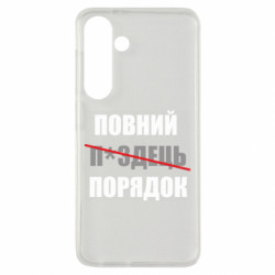 Samsung S24