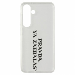 Samsung S24